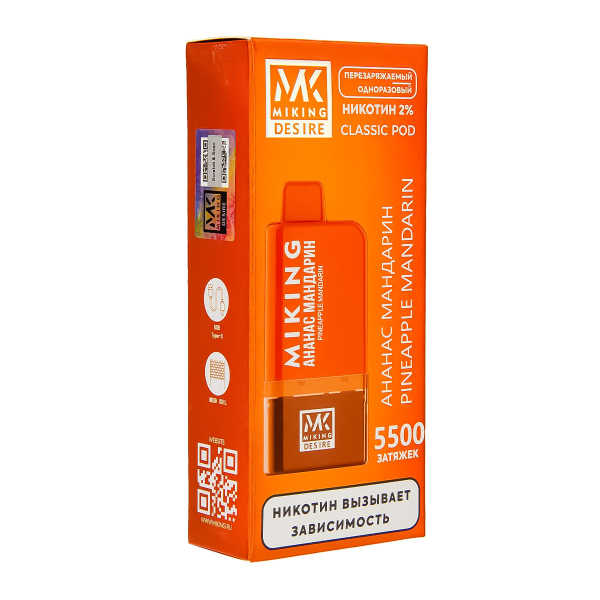 POD-система Miking Pineapple Mandarin 5500 в Санкт-Петербурге