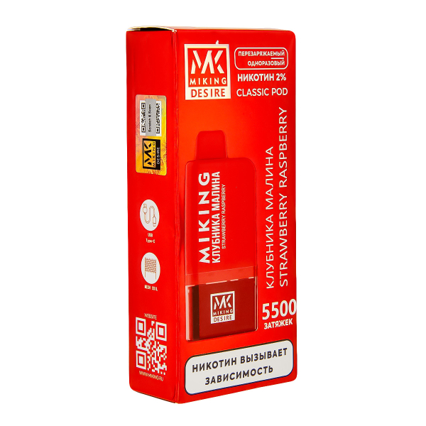 POD-система Miking Strawberry Raspberry 5500 в Санкт-Петербурге