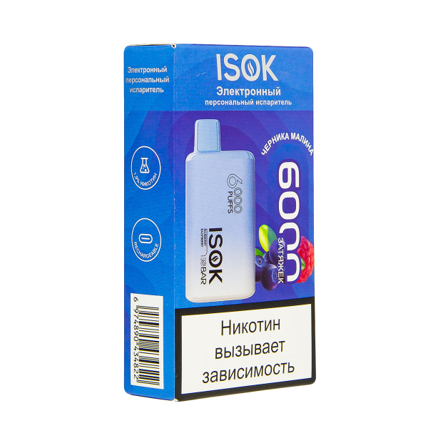 Электронная сигарета Isok Isbar Черника Малина 6000 в Санкт-Петербурге