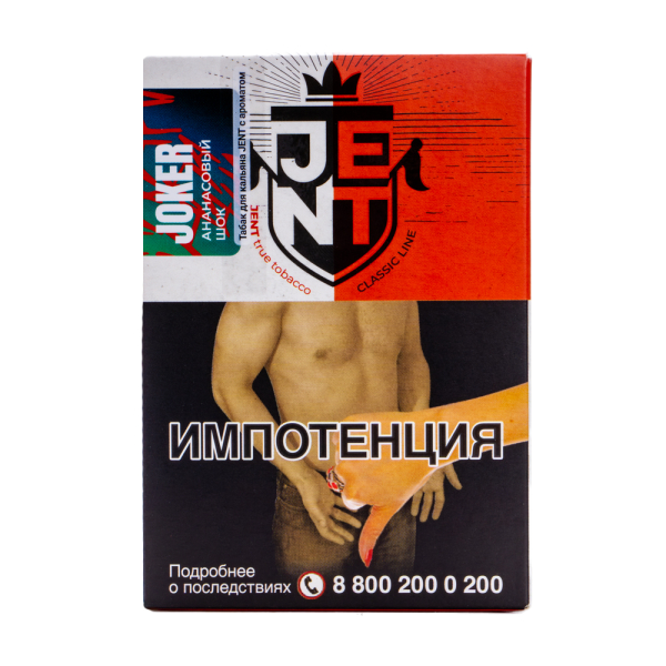 Табак Jent Joker Ананасовый Шок 100 грамм в Санкт-Петербурге
