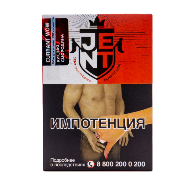 Табак Jent Currant Wow Кислая Смородина 100 грамм в Санкт-Петербурге