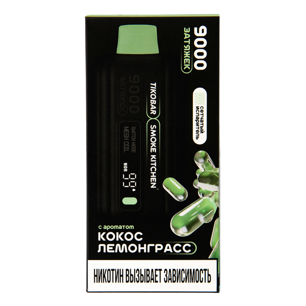 Электронка Tikobar X Smoke Kitchen Solo Кокос Лемонграсс 9000 тяг в Санкт-Петербурге