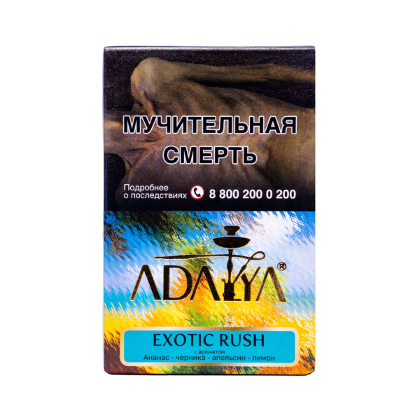 Табак Adalya Exotic Rush 50 грамм в Санкт-Петербурге