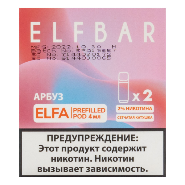 Картридж Elfbar X2 Elfa 20 Мг 4 Мл Арбуз в Санкт-Петербурге