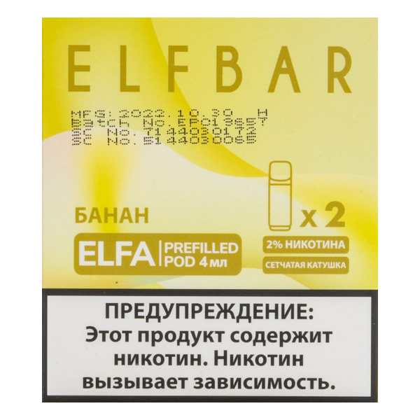 Картридж Elfbar X2 Elfa 20 Мг 4 Мл Банан в Санкт-Петербурге