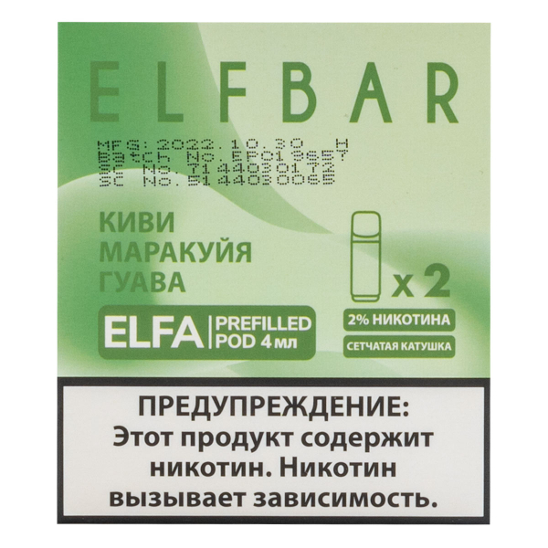 Картридж Elfbar X2 Elfa 20 Мг 4 Мл Киви Маракуйя Гуава в Санкт-Петербурге