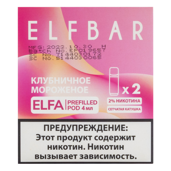 Картридж Elfbar X2 Elfa 20 Мг 4 Мл Клубничное Мороженое в Санкт-Петербурге