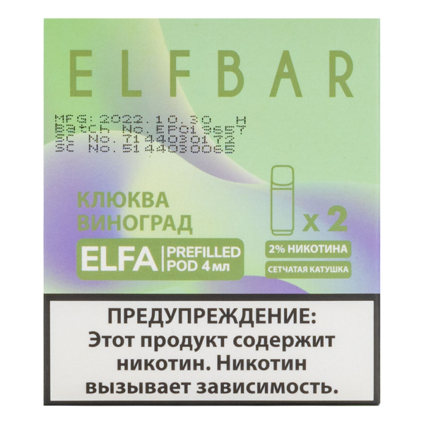 Картридж Elfbar X2 Elfa 20 Мг 4 Мл Клюква Виноград в Санкт-Петербурге