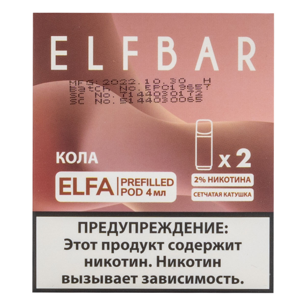 Картридж Elfbar X2 Elfa 20 Мг 4 Мл Кола в Санкт-Петербурге