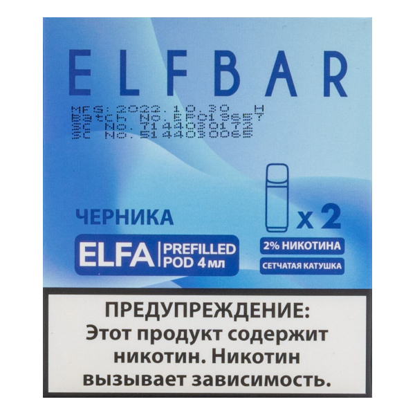 Картридж Elfbar X2 Elfa 20 Мг 4 Мл Черника в Санкт-Петербурге