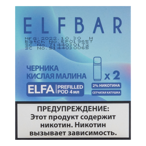 Картридж Elfbar X2 Elfa 20 Мг 4 Мл Черника Кислая Малина в Санкт-Петербурге