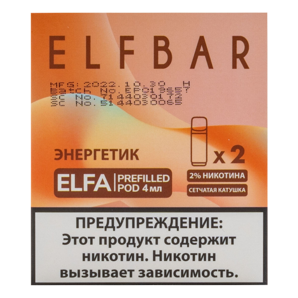 Картридж Elfbar X2 Elfa 20 Мг 4 Мл Энергетик в Санкт-Петербурге