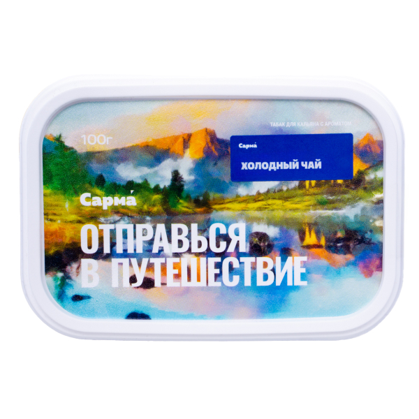 Табак Сарма Холодный Чай 100 грамм в Санкт-Петербурге