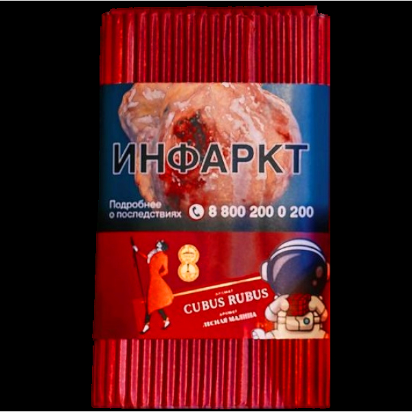 Табак Satyr Cubus Rubus Лесная Малина 100 грамм в Санкт-Петербурге