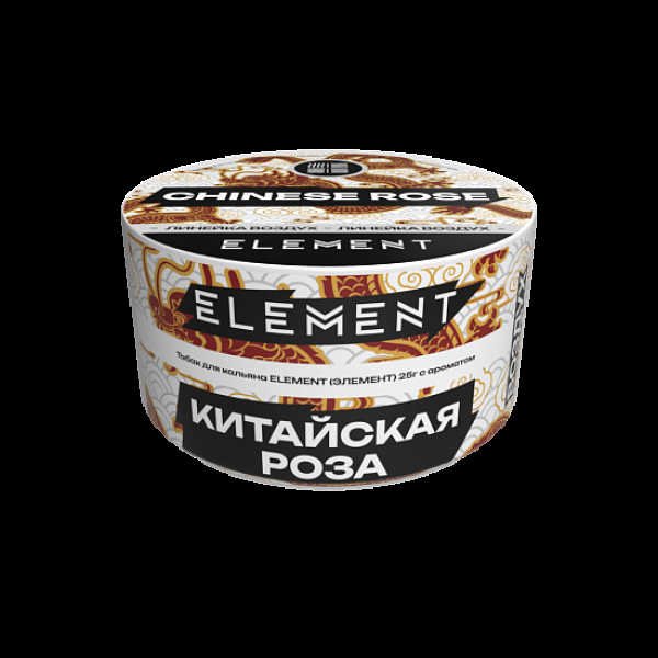 Табак Element Воздух Китайская Роза Chinese Rose  New 25 грамм в Санкт-Петербурге