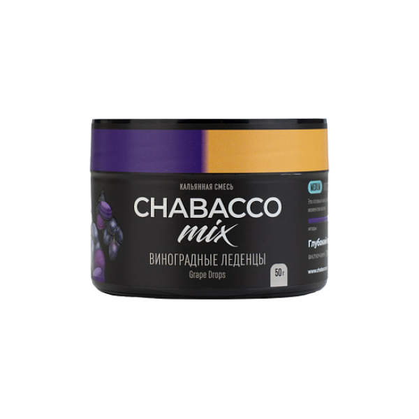 Бестабачная смесь Chabacco Mix Grape Drops Виноградные Леденцы  Medium 50 грамм в Санкт-Петербурге
