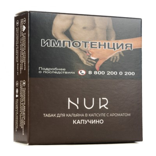 Капсула Nur Капучино    20 грамм в Санкт-Петербурге