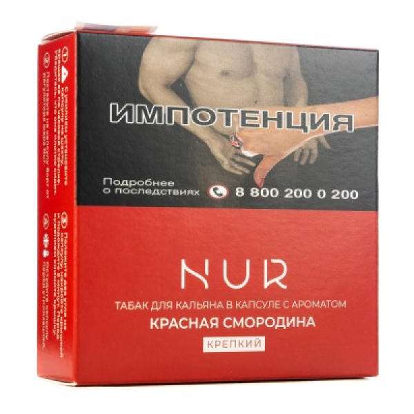 Капсула Nur Красная Смородина  Крепкий 20 грамм в Санкт-Петербурге
