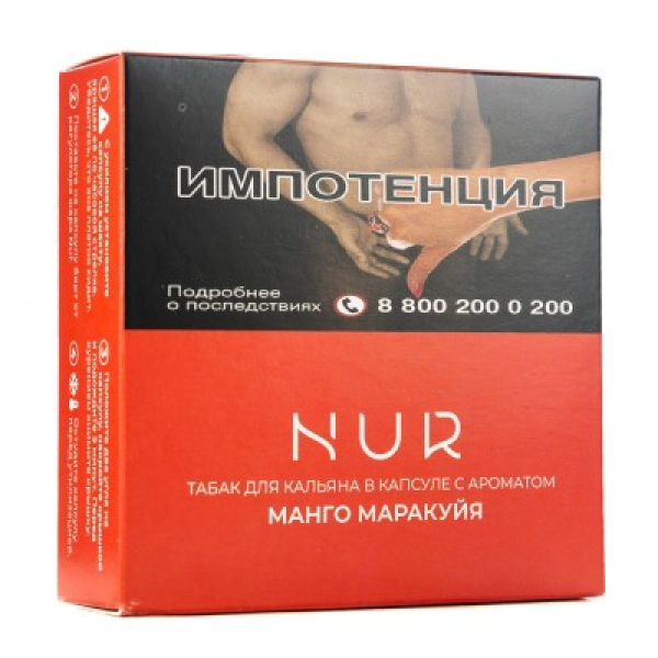 Капсула Nur Манго Маракуйя   20 грамм в Санкт-Петербурге