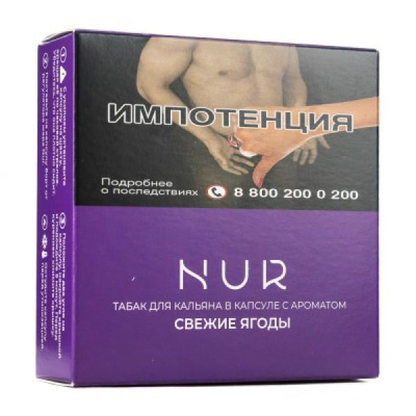 Капсула Nur Свежие Ягоды   20 грамм в Санкт-Петербурге