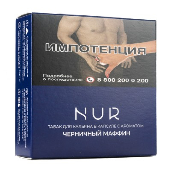 Капсула Nur Черничный Маффин   20 грамм в Санкт-Петербурге