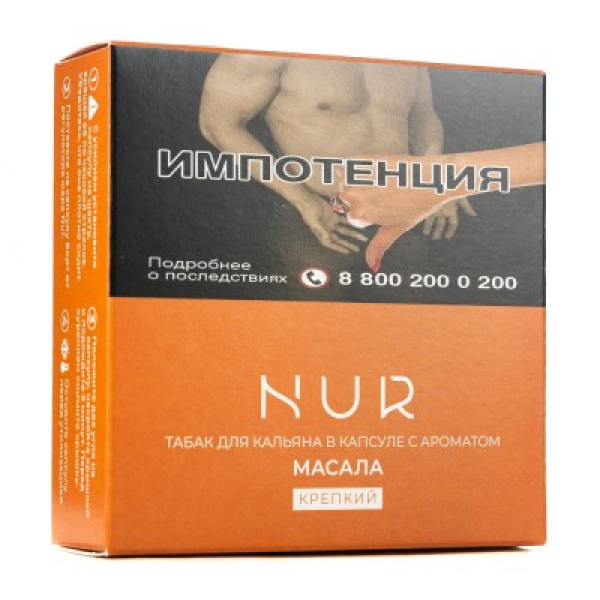 Капсула Nur Масала   Крепкий 20 грамм в Санкт-Петербурге