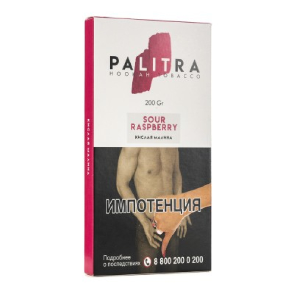 Табак Palitra Sour Raspberry Кислая Малина 200 грамм в Санкт-Петербурге