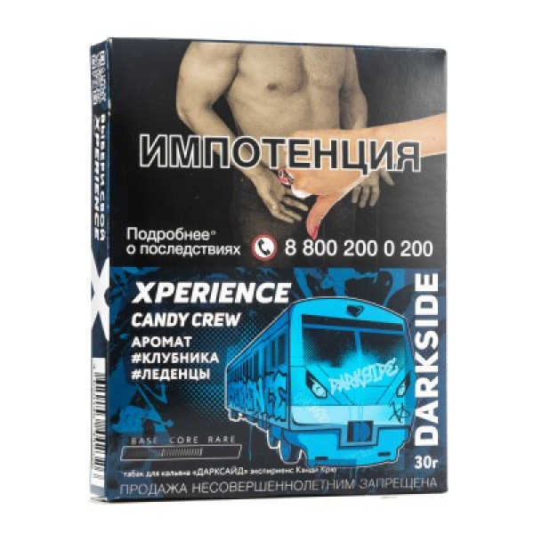 Табак Darkside Experience Candy Crew 30 грамм в Санкт-Петербурге