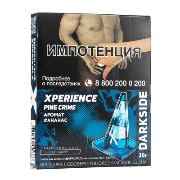 Табак Darkside Experience Pine Crime 30 грамм в Санкт-Петербурге