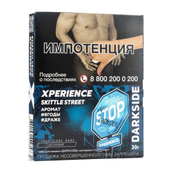 Табак Darkside Experience Skittle Street 30 грамм в Санкт-Петербурге