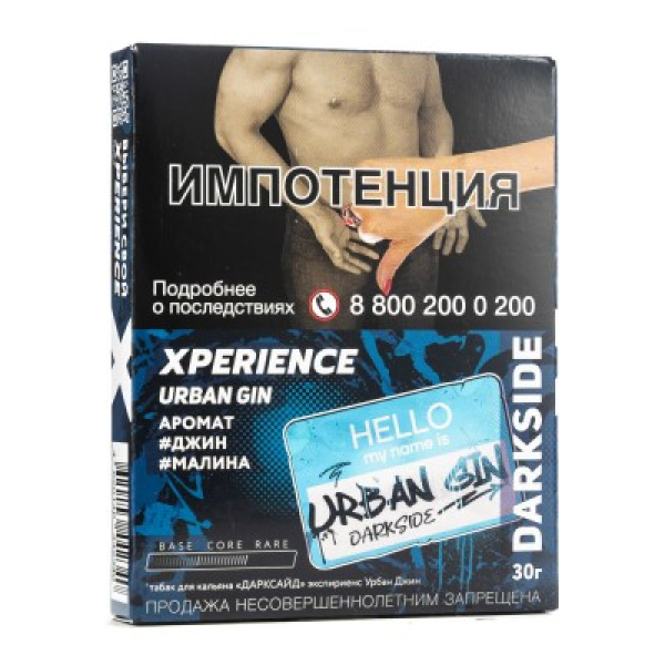 Табак Darkside Experience Urban Gin 30 грамм в Санкт-Петербурге