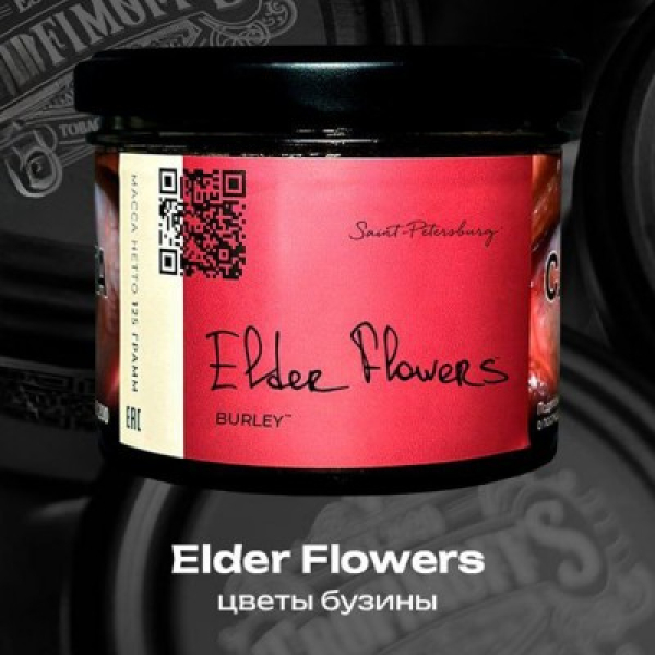 Табак Trofimoffs Elder Flowers Burley 125 грамм в Санкт-Петербурге
