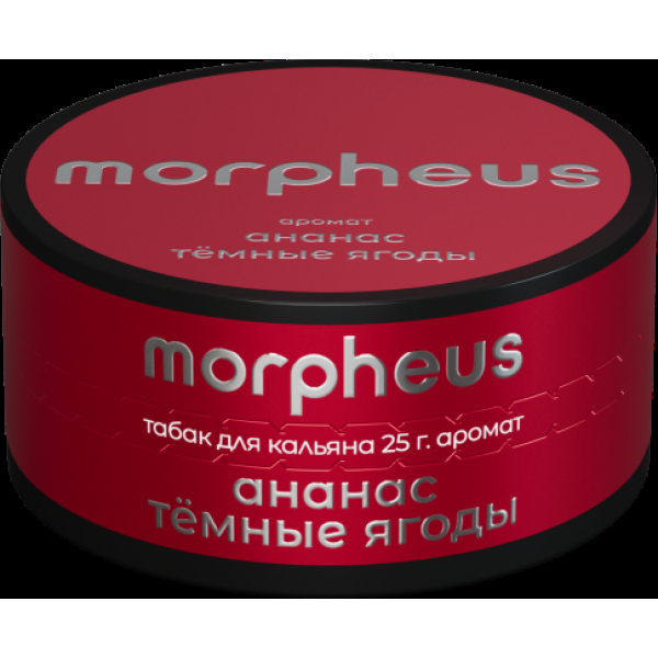 Табак Morpheus Ананас Темные Ягоды 25 грамм в Санкт-Петербурге