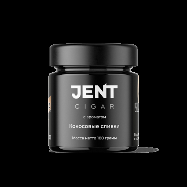 Табак Jent Cigar Кокосовые Сливки 100 грамм в Санкт-Петербурге