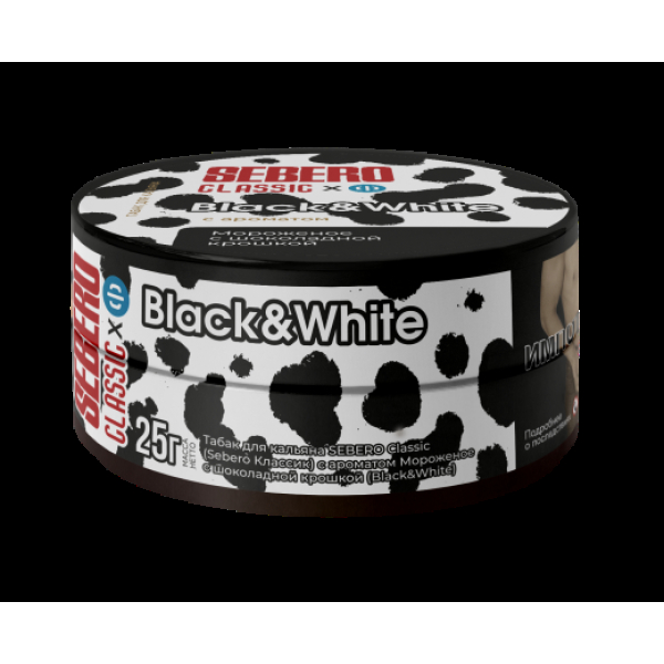 Табак Sebero Black Black& White 25 грамм в Санкт-Петербурге