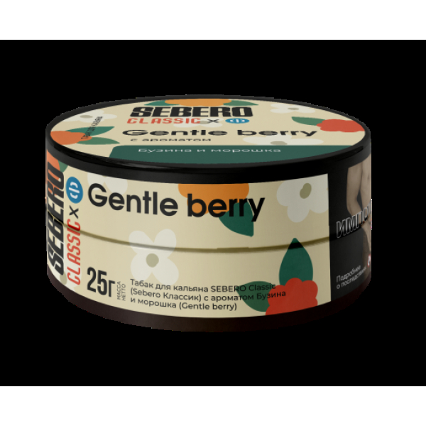 Табак Sebero Black Gentle Berry 25 грамм в Санкт-Петербурге
