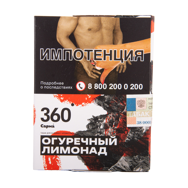 Табак Сарма 360 Огуречный Лимонад 25 грамм в Санкт-Петербурге