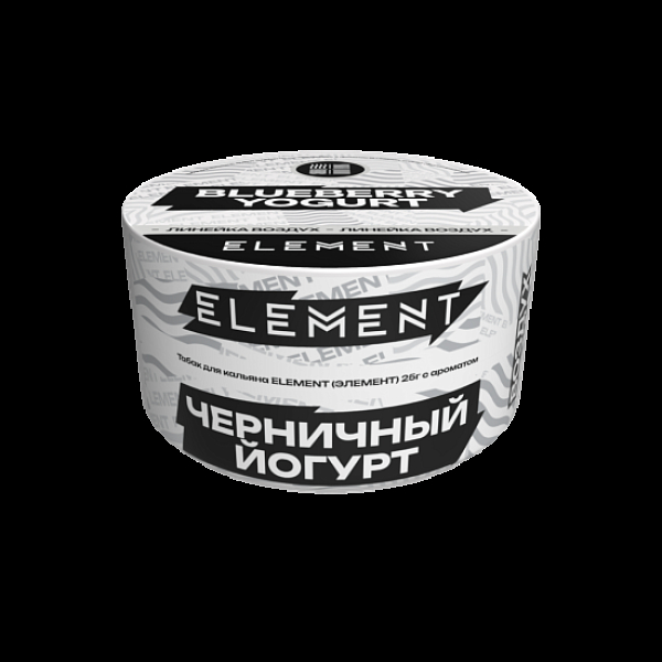 Табак Element Воздух Черничный Йогурт Blueberry Yogurt  New 25 грамм в Санкт-Петербурге