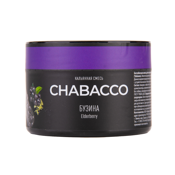 Бестабачная смесь Chabacco Medium Elderberry 40 грамм в Санкт-Петербурге