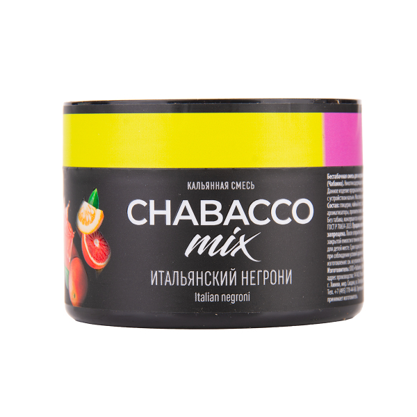 Бестабачная смесь Chabacco Mix Medium Virgin Negroni 40 грамм в Санкт-Петербурге