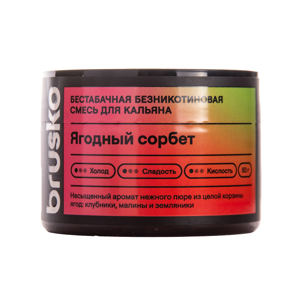 Бестабачная смесь Brusko Zero Ягодный Сорбет 50 грамм в Санкт-Петербурге