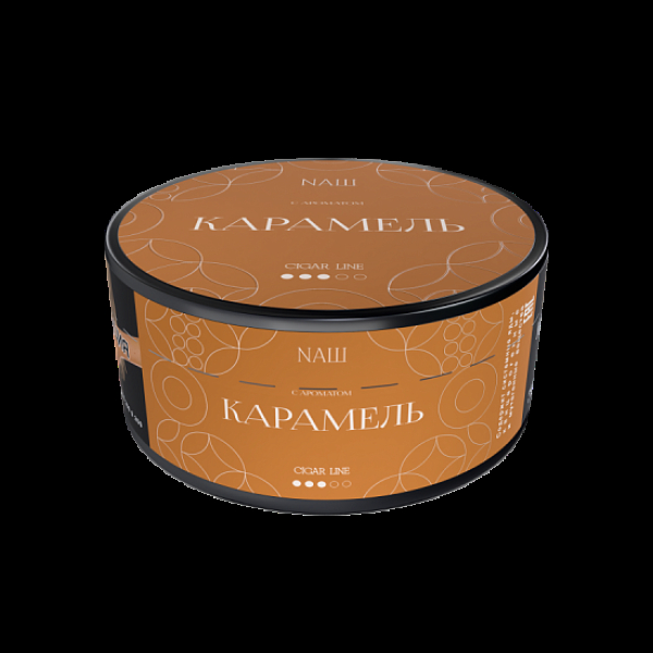 Табак Nаш Cigar Карамель 120 грамм в Санкт-Петербурге