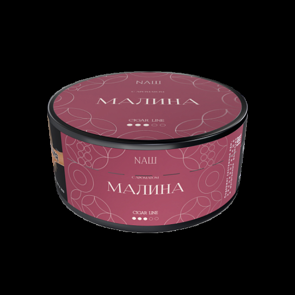 Табак Nаш Cigar Малина 120 грамм в Санкт-Петербурге