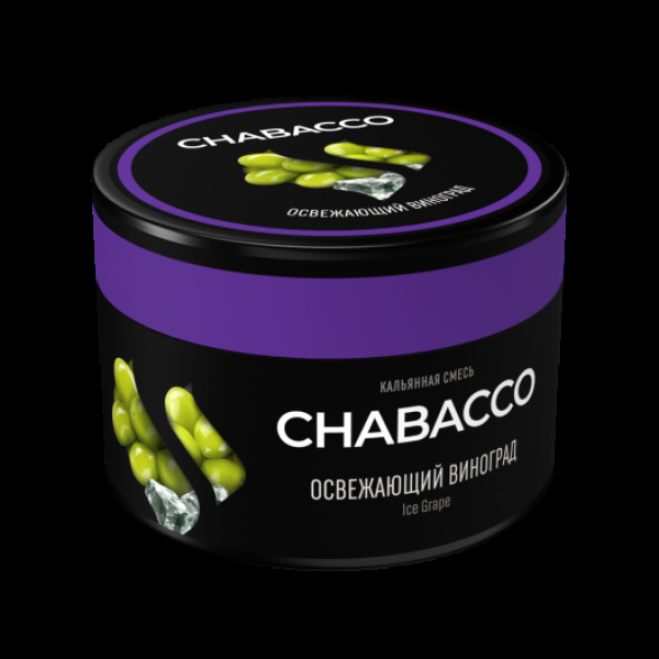 Бестабачная смесь Chabacco Medium Ice Grape 40 грамм в Санкт-Петербурге