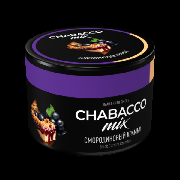 Бестабачная смесь Chabacco Medium Mix Black Currant Crumble 40 грамм в Санкт-Петербурге
