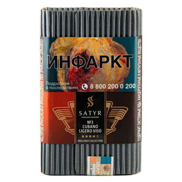 Табак Satyr Cubano Viso 100 грамм в Санкт-Петербурге