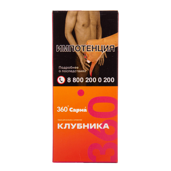 Табак Сарма 360 Лёгкая Клубника 40 грамм в Санкт-Петербурге