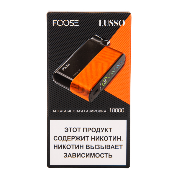 Электронка Foose Lusso Апельсиновая Газировка 10000 затяжек в Санкт-Петербурге