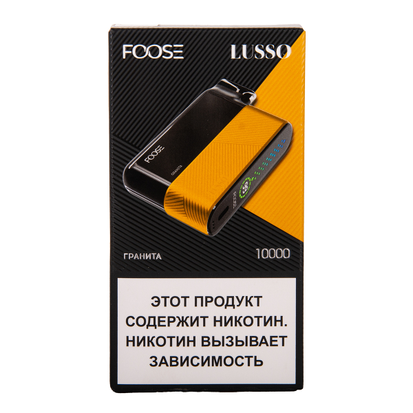 Электронка Foose Lusso Гранита 10000 затяжек в Санкт-Петербурге