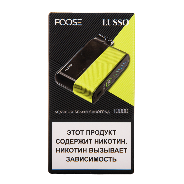 Электронка Foose Lusso Ледяной Белый Виноград 10000 затяжек в Санкт-Петербурге